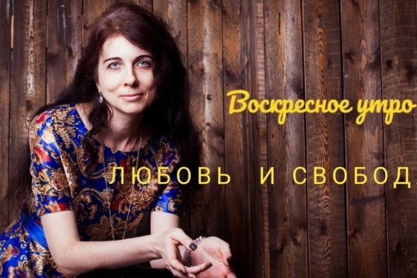 Кракен рабочее на сегодня сайт
