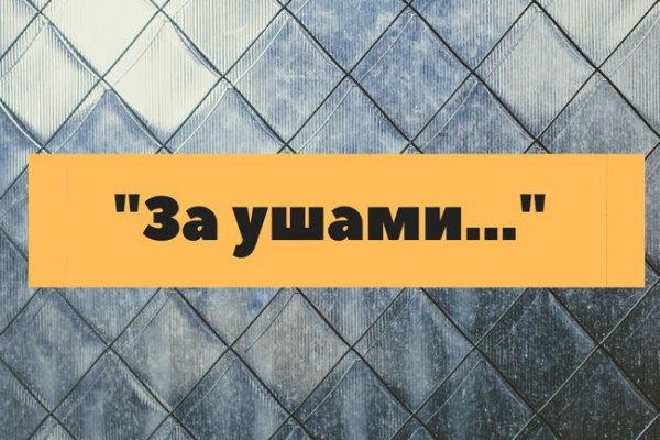 Кракен войти сегодня