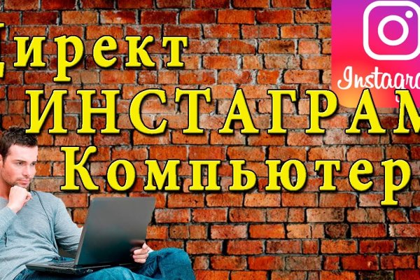 Купон кракен даркнет