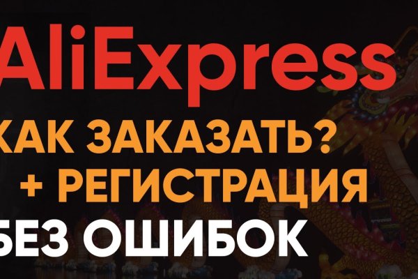 Ссылка на кракен тор