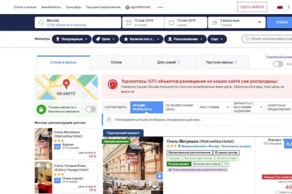 Даркнет маркет кракен onion