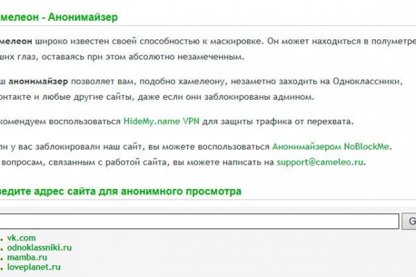 Настоящий сайт kraken